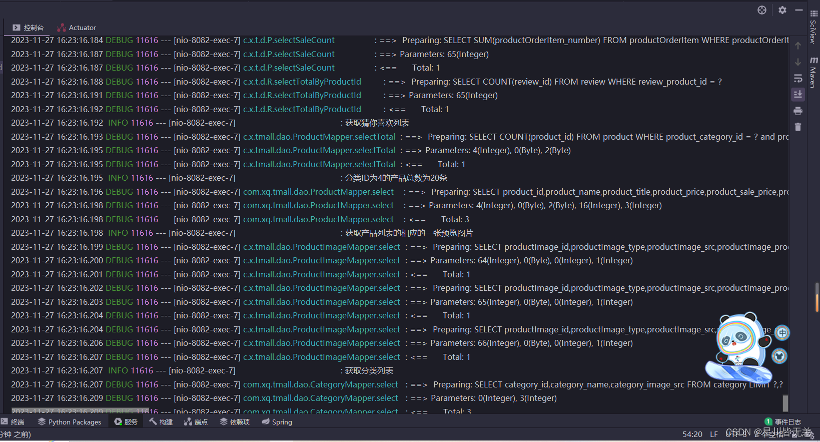 大数据SpringBoot|基于SpringBoot+SSM+MyBatis框架的迷你仿天猫商城购物系统,在这里插入图片描述,第36张