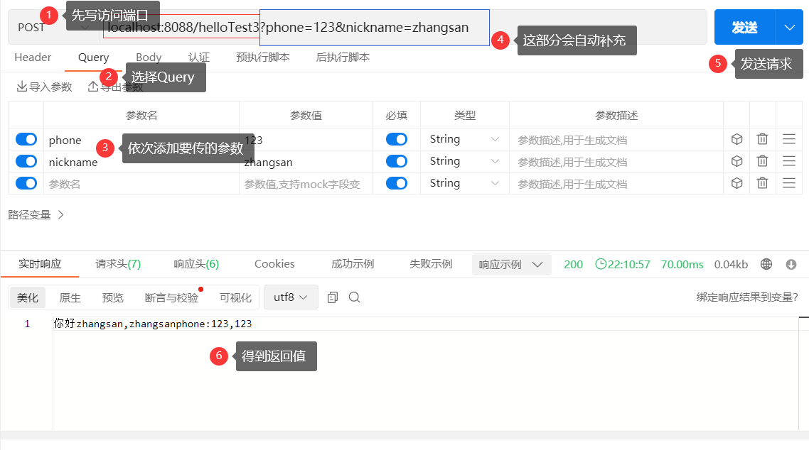 SpringBoot+Vue入门,image-20230102221256376,第9张