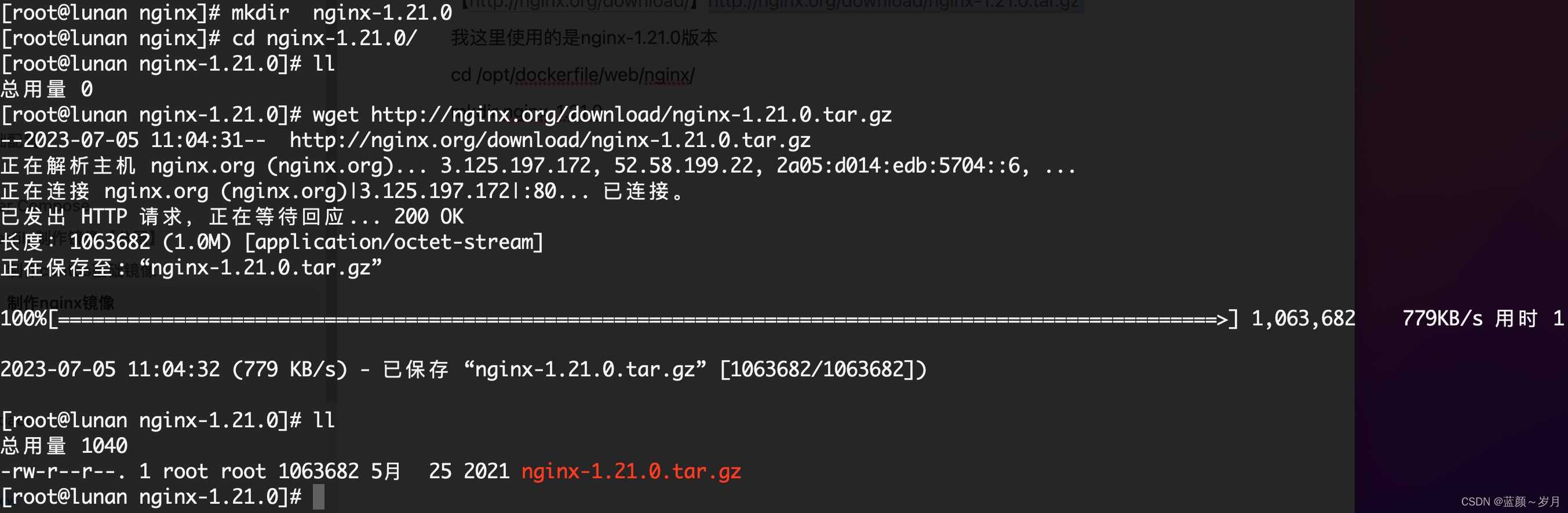 使用Dockerfile创建nginx+php镜像,采用分层,在这里插入图片描述,第7张