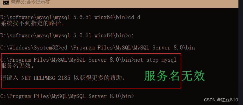 解决mysql常见错误,安装mysql提示InstallRemove of the service Denied!显示无法启动服务名无效,第6张 解决mysql常见错误,安装mysql提示InstallRemove of the service Denied!显示无法启动服务名无效,第6张