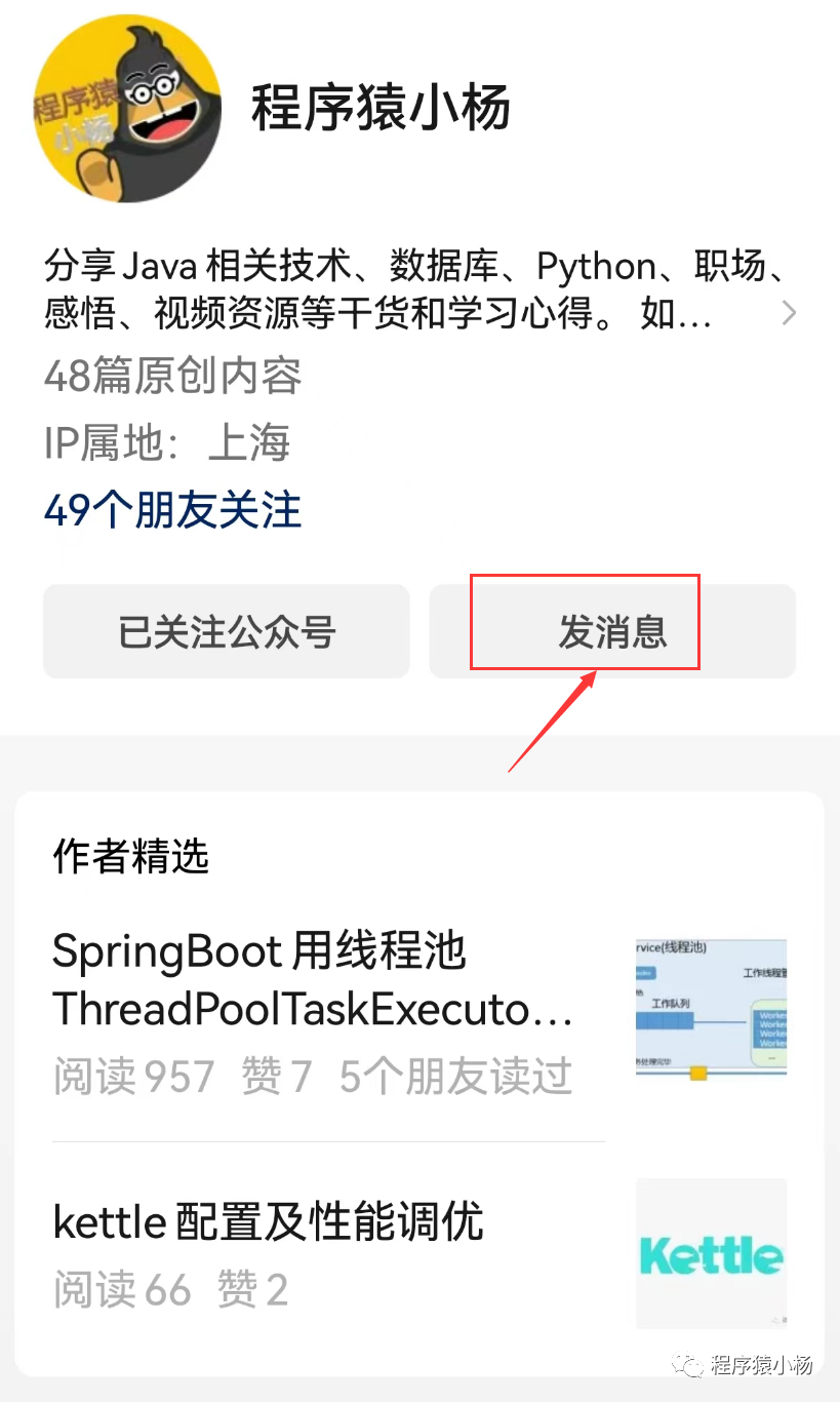 SpringBoot整合多数据源，并支持动态新增与切换（详细教程）,第4张