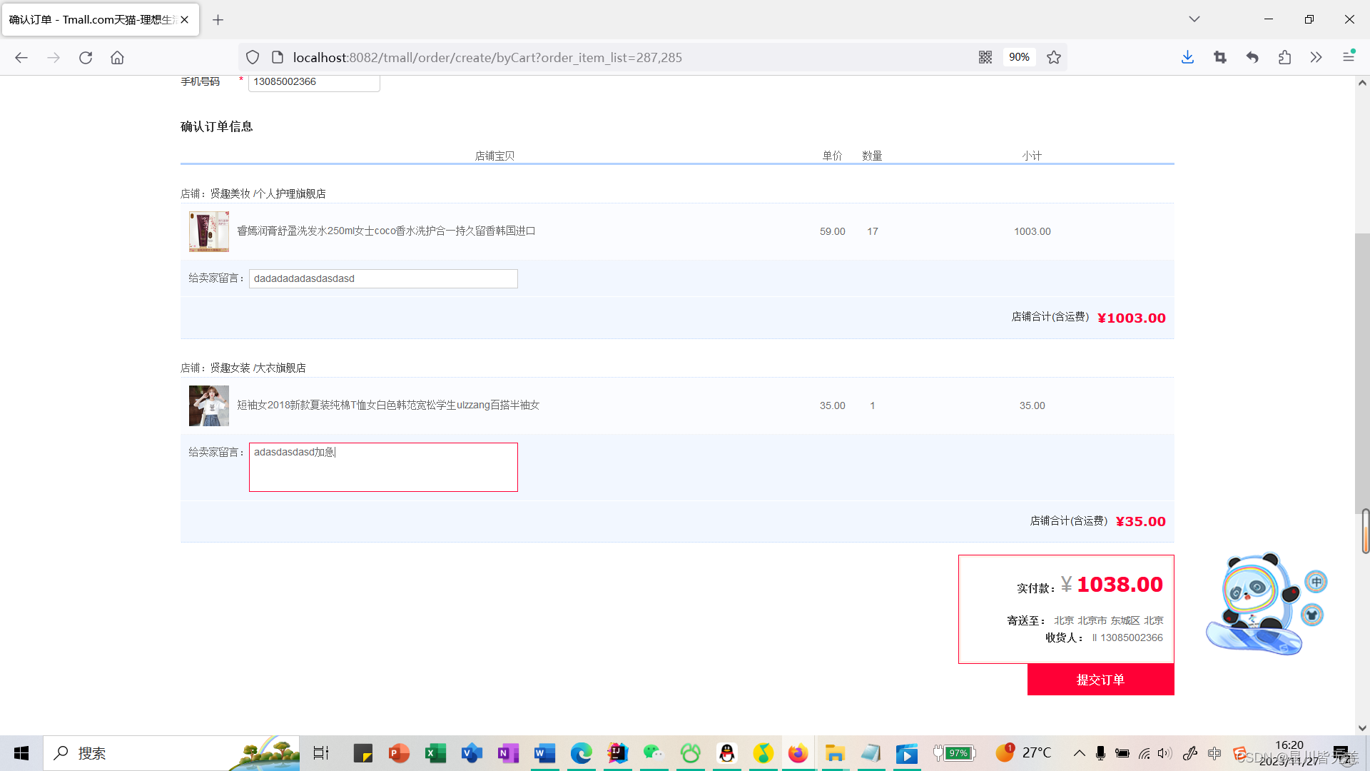 大数据SpringBoot|基于SpringBoot+SSM+MyBatis框架的迷你仿天猫商城购物系统,在这里插入图片描述,第26张