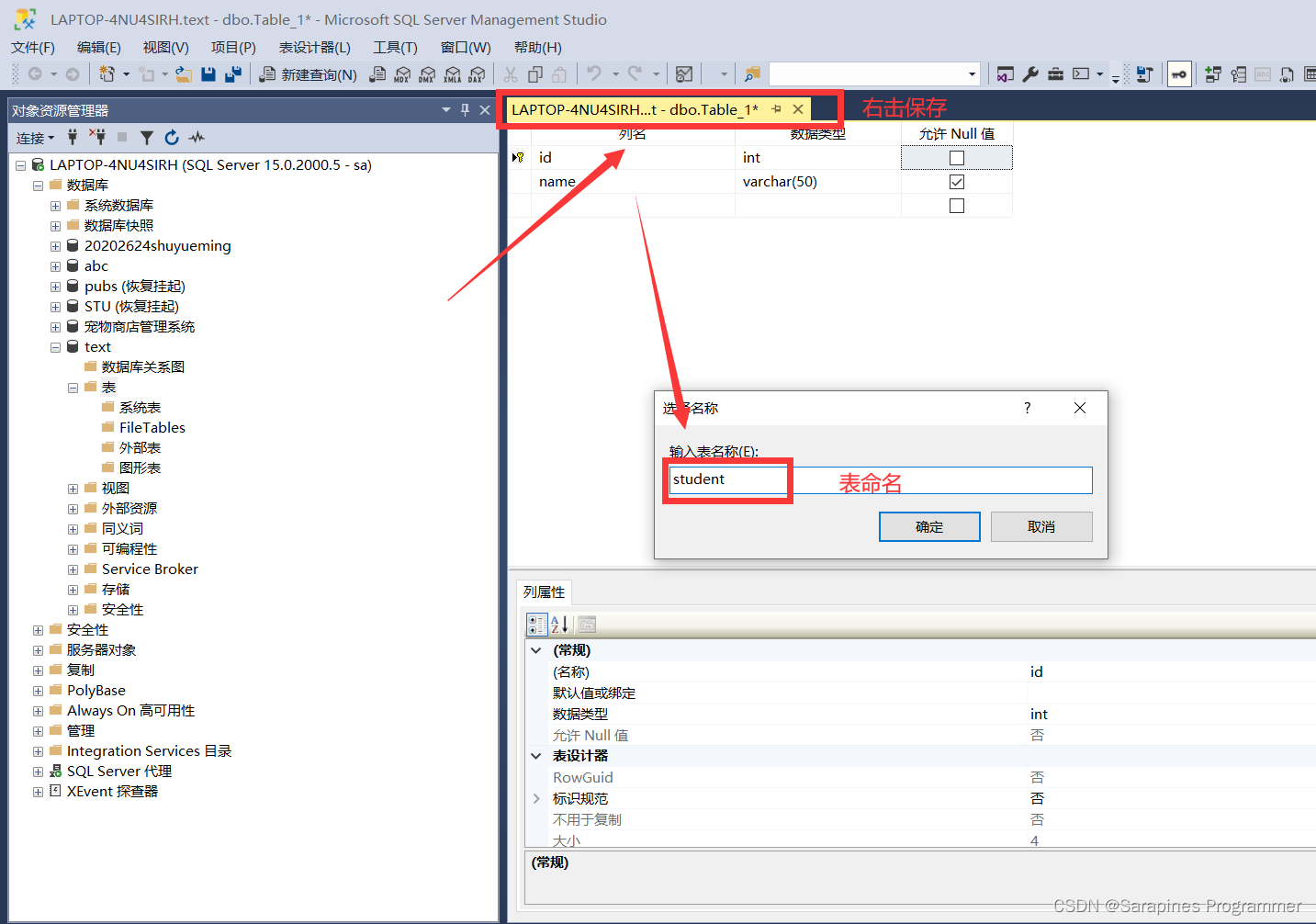【Java+SQL Server】前后端连接小白教程,第5张