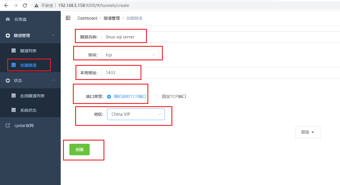 Linux centos安装SQL Server数据库，结合cpolar内网穿透实现公网访问,第12张