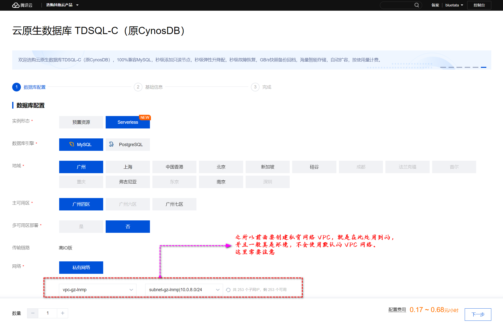 【腾讯云 TDSQL-C Serverless 产品体验】基于腾讯云轻量服务器以及 TDSQL-C 搭建 LNMP WordPress 博客系统,在这里插入图片描述,第22张