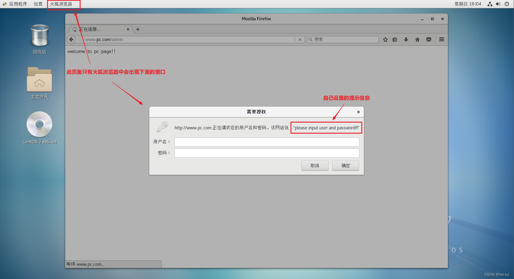 Linux服务——nginx的配置及模块,第21张