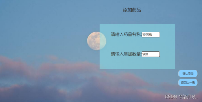 基于Python+MySQL所写的医院管理系统,在这里插入图片描述,第7张
