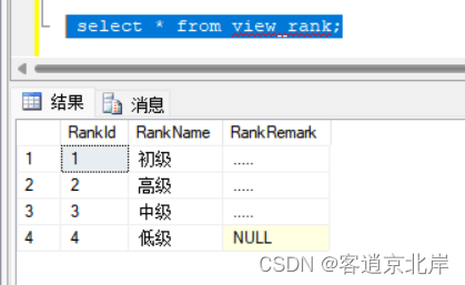 SQL sever中的视图,第10张