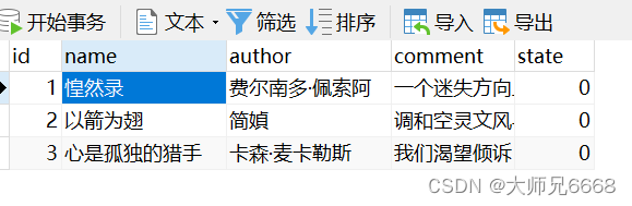 【腾讯云 TDSQL-C Serverless 产品体验】 使用 Python 和 TDSQL-C 实现一个线上图书管理系统,在这里插入图片描述,第35张
