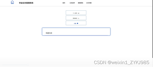Spring Boot毕业论文管理系统的设计与实现 计算机毕设源码78896,第20张