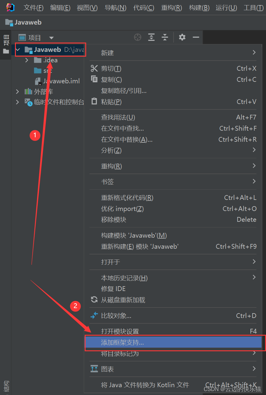 idea创建javaweb项目步骤超详细（2022最新版本）,第3张