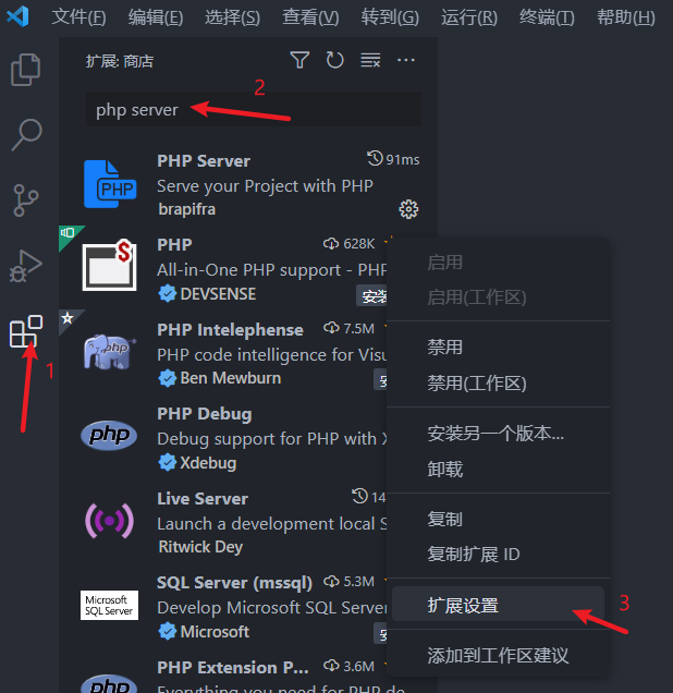 在 VSCode 中配置 PHP 开发环境,在这里插入图片描述,第13张