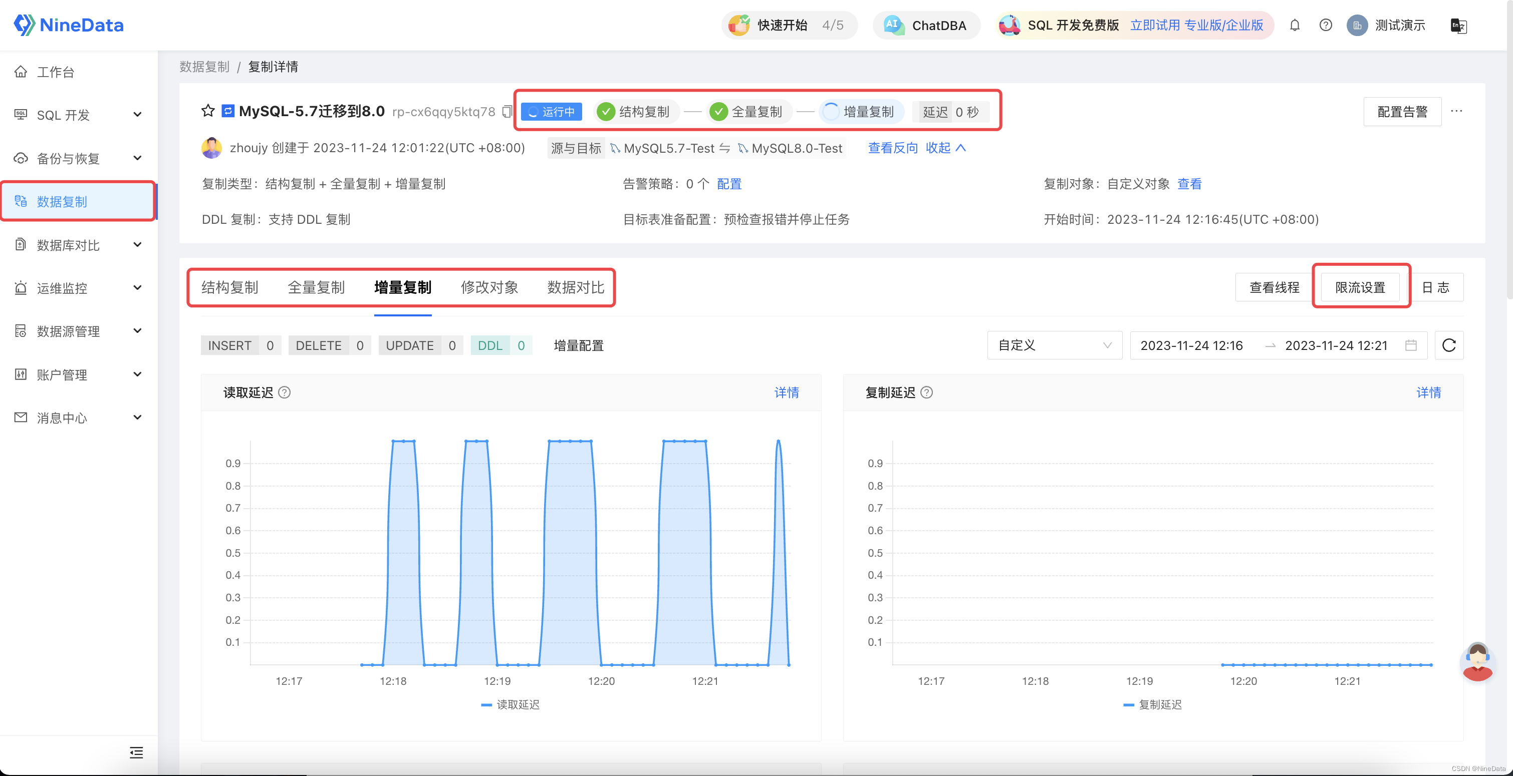 打破限制！MySQL 5.7至8.0跨版本迁移，1分钟搞定多版本数据迁移,第7张