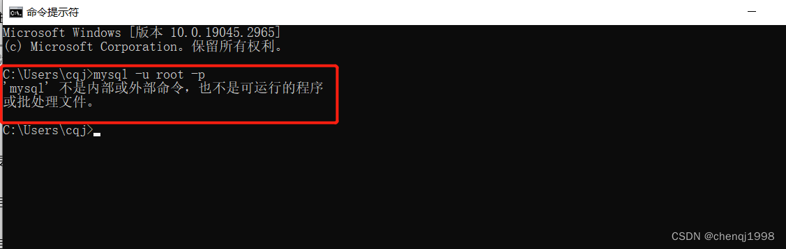 解决cmd命令提示符输入：mysql -u root -p ，报错提示“mysql 不是内部或外部命令，也不是可运行的程序”问题：,第1张