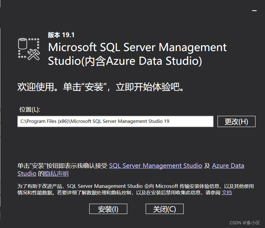 SQL server2022的详细安装流程以及简单使用,第22张