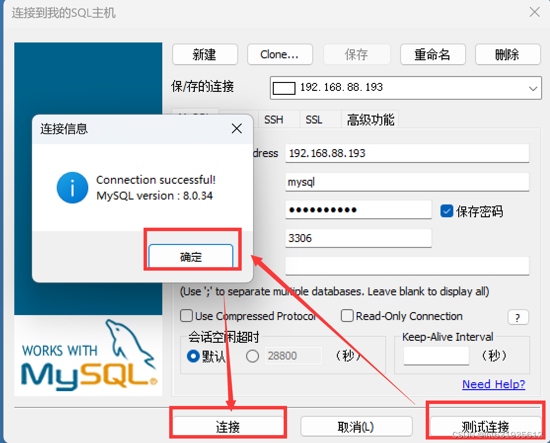 SQLserver 数据库导入MySQL的方法,在这里插入图片描述,第4张