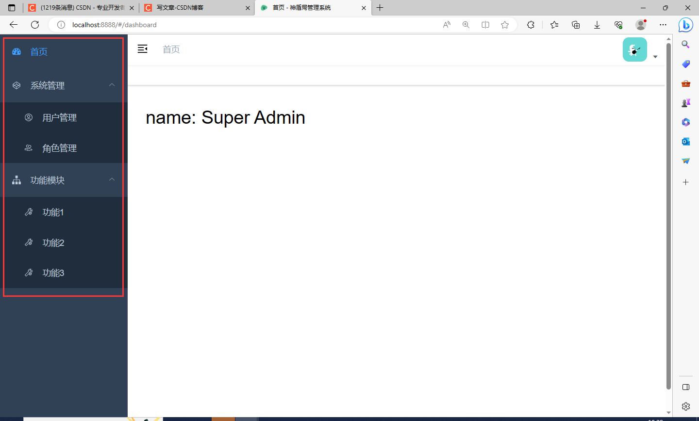 SpringBoot + Vue前后端分离项目实战 || 一：Vue前端设计,在这里插入图片描述,第33张