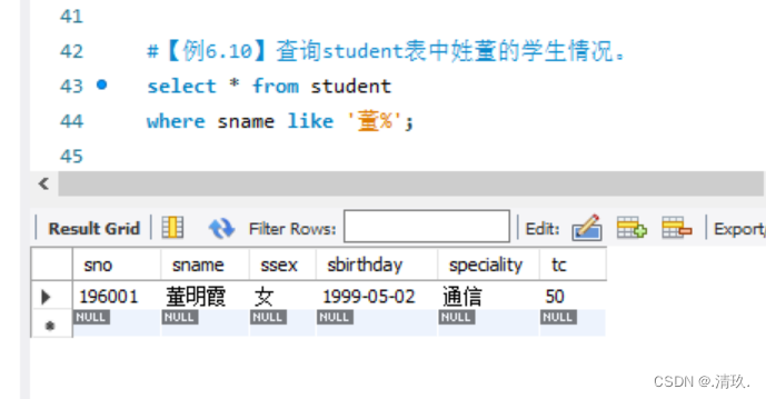 MYSQL的数据查询,第11张