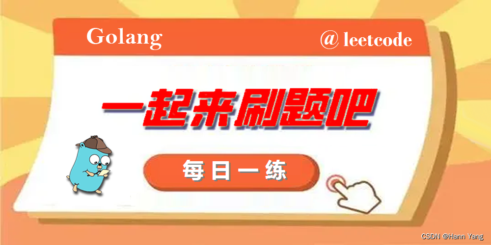 Golang每日一练(leetDay0081) 基本计算器III Basic Calculator,第1张