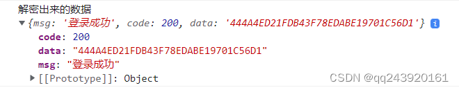 Springboot实现接口传输加解密,第8张