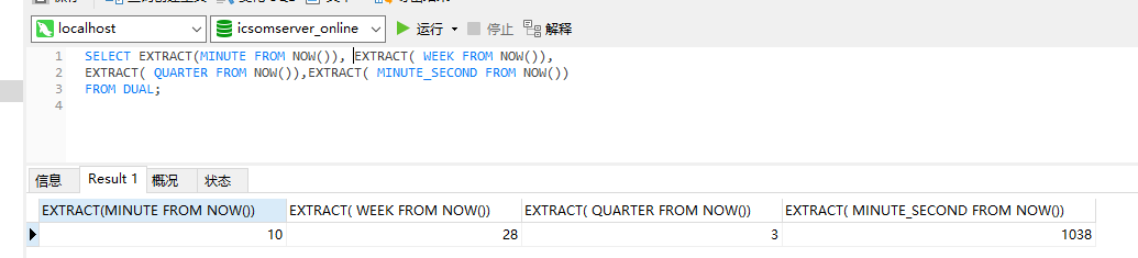 MySQL从入门到快速上手,image.png,第10张