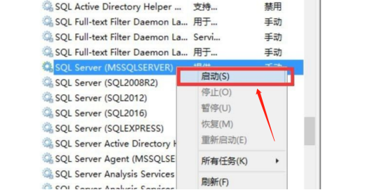 sql server服务无法启动怎么办？如何正常启动？,sql server服务无法启动怎么办？如何正常启动？,第5张