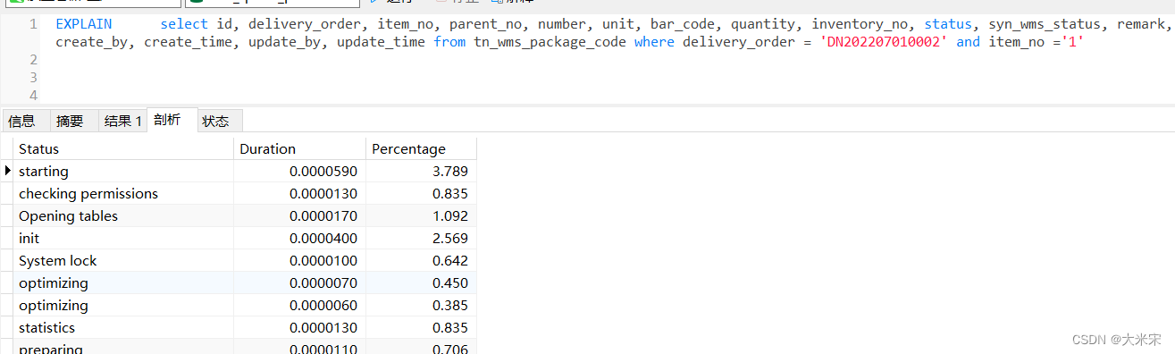 【mysql】MySQL CUP过高如何排查？,在这里插入图片描述,第5张