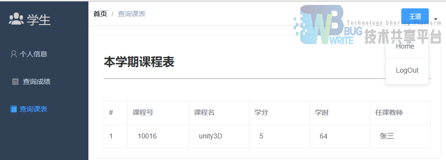 基于PHP和MySql的学生成绩管理系统（附完整版代码）,第32张