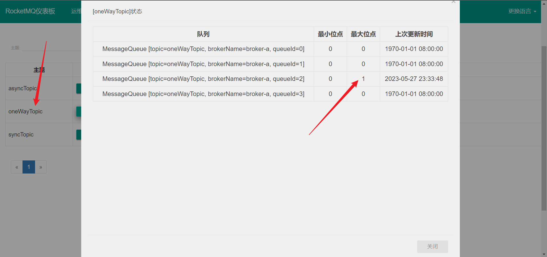 RocketMQ 学习教程——（二）SpringBoot 集成 RocketMQ,image-20230527233751658,第10张