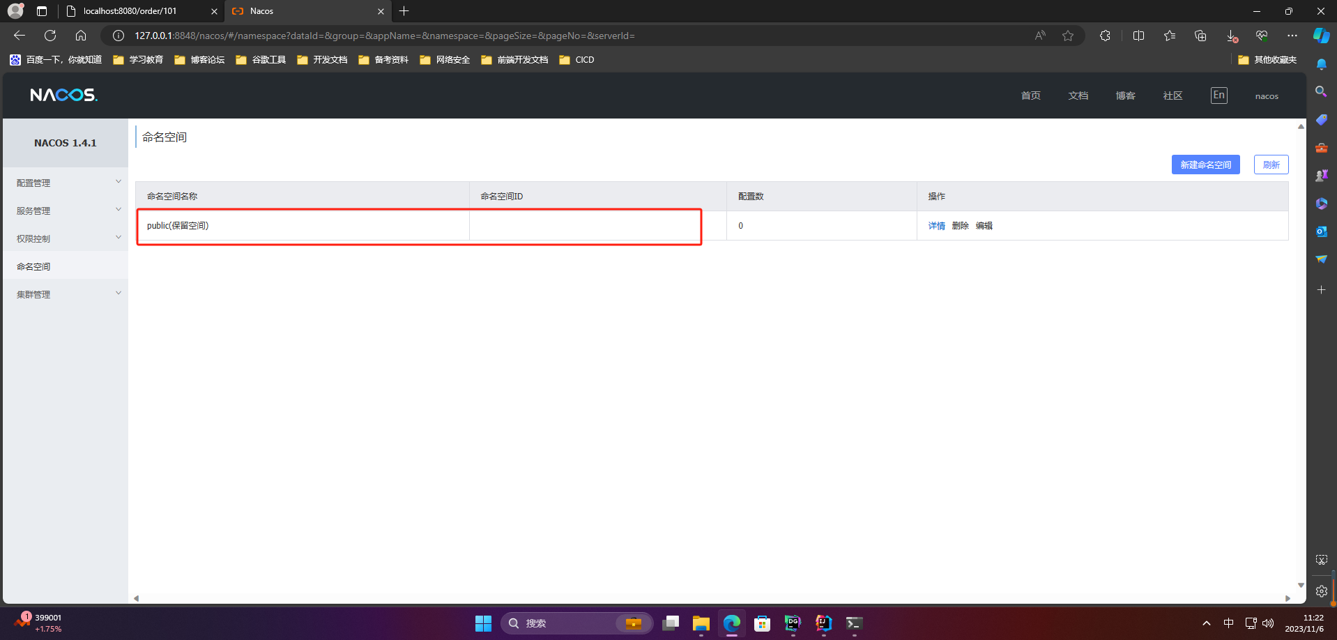 【愚公系列】2023年11月 Java教学课程 186-SpringCloud（Nacos注册中心）,在这里插入图片描述,第25张