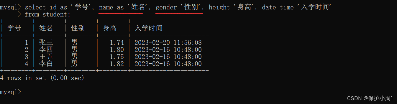 [MySQL]基本数据类型及表的基本操作,第15张