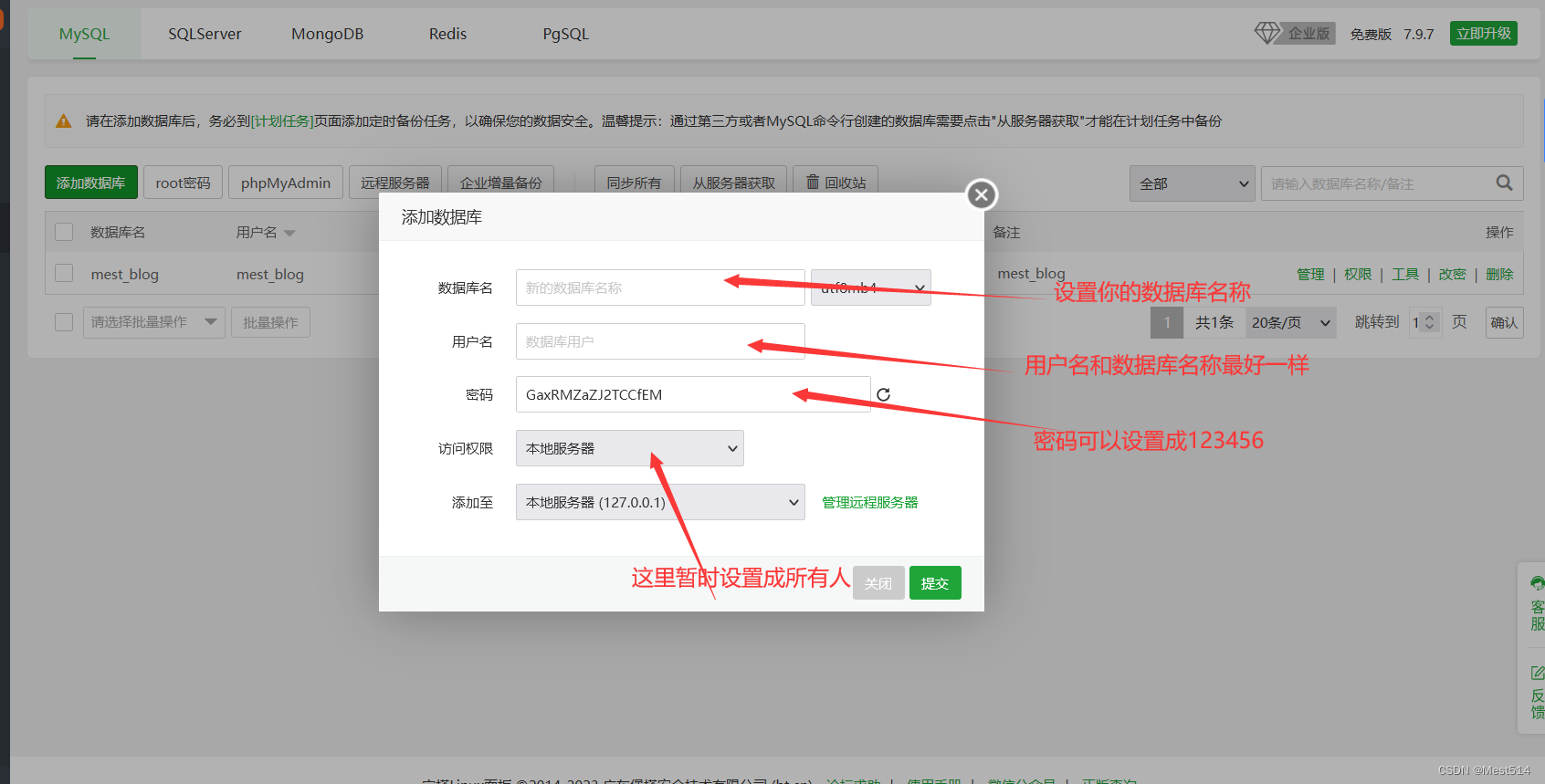 通过宝塔面板部署一个SpringBoot+Vue前后端分离项目的指南（三更）,在这里插入图片描述,第16张