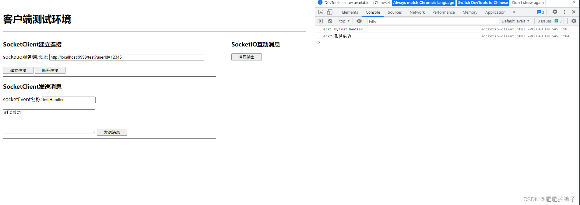日常记录-SpringBoot整合netty-socketio,在这里插入图片描述,第13张