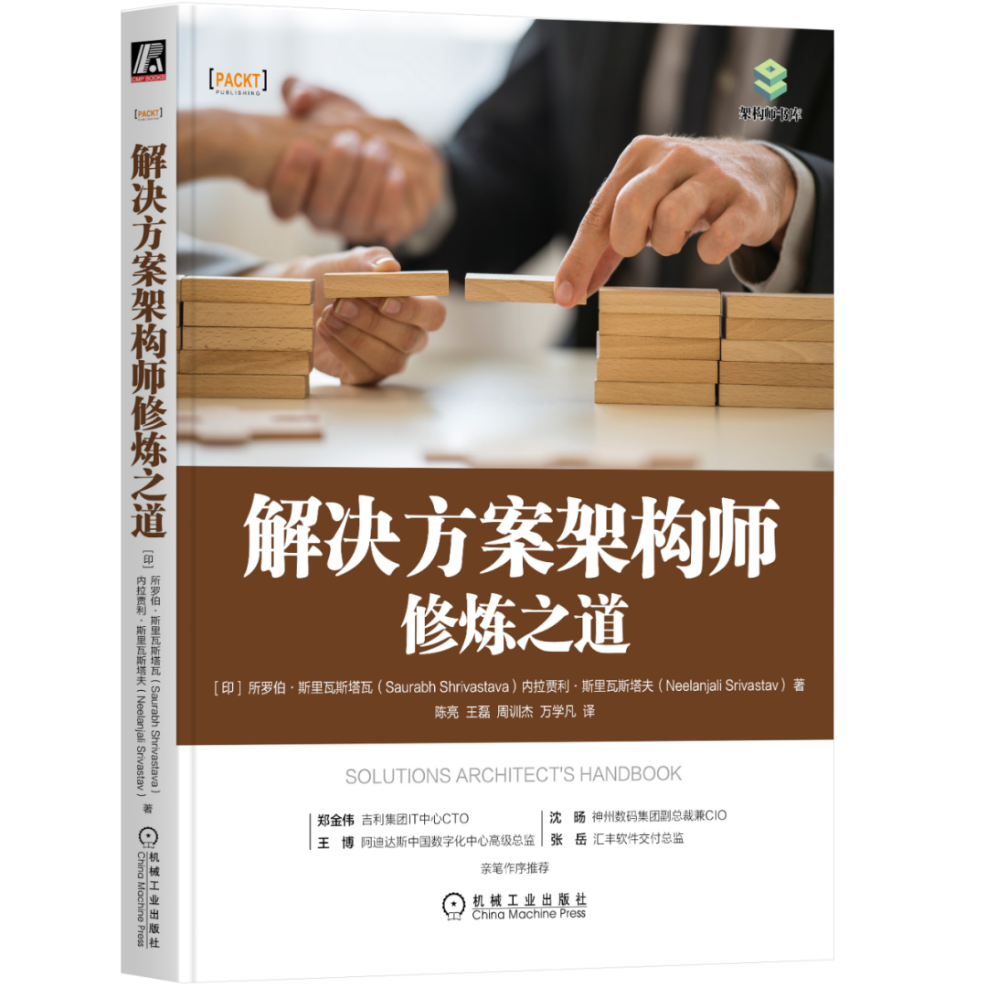 扬帆未来，成就架构之路：十本书籍助力你的架构师梦想 | 文末送书,图片,第11张