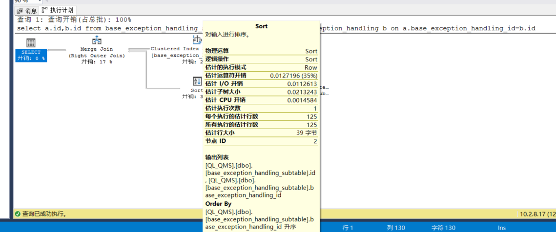 【SQL Server】表死锁解锁和sql语句分析,在这里插入图片描述,第3张
