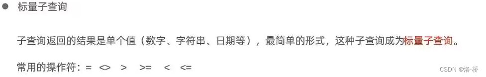 MySQL笔记-多表查询,第27张