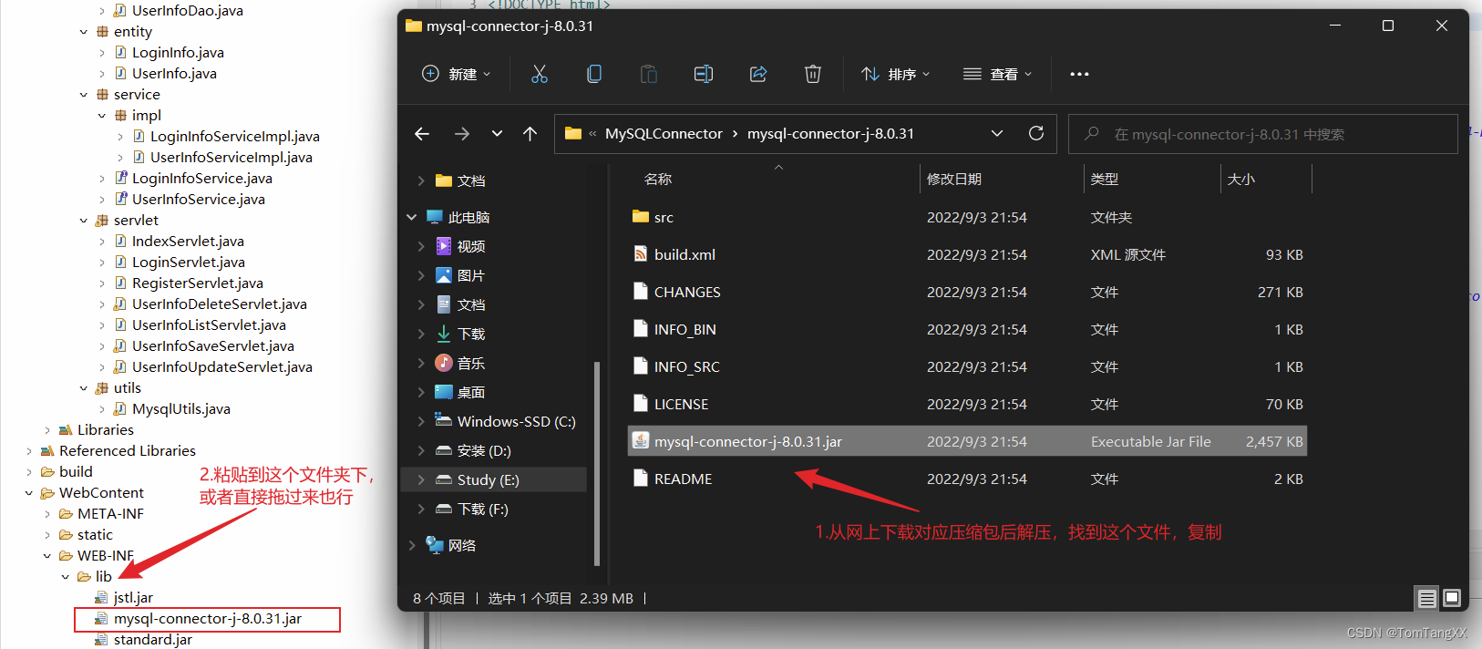 【新手级】JavaWeb用户管理系统—使用JSP, Servlet, JDBC, MySQL,第14张