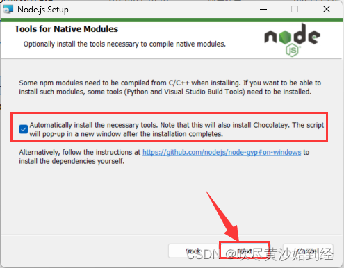 Windows安装node.js教程,在这里插入图片描述,第6张