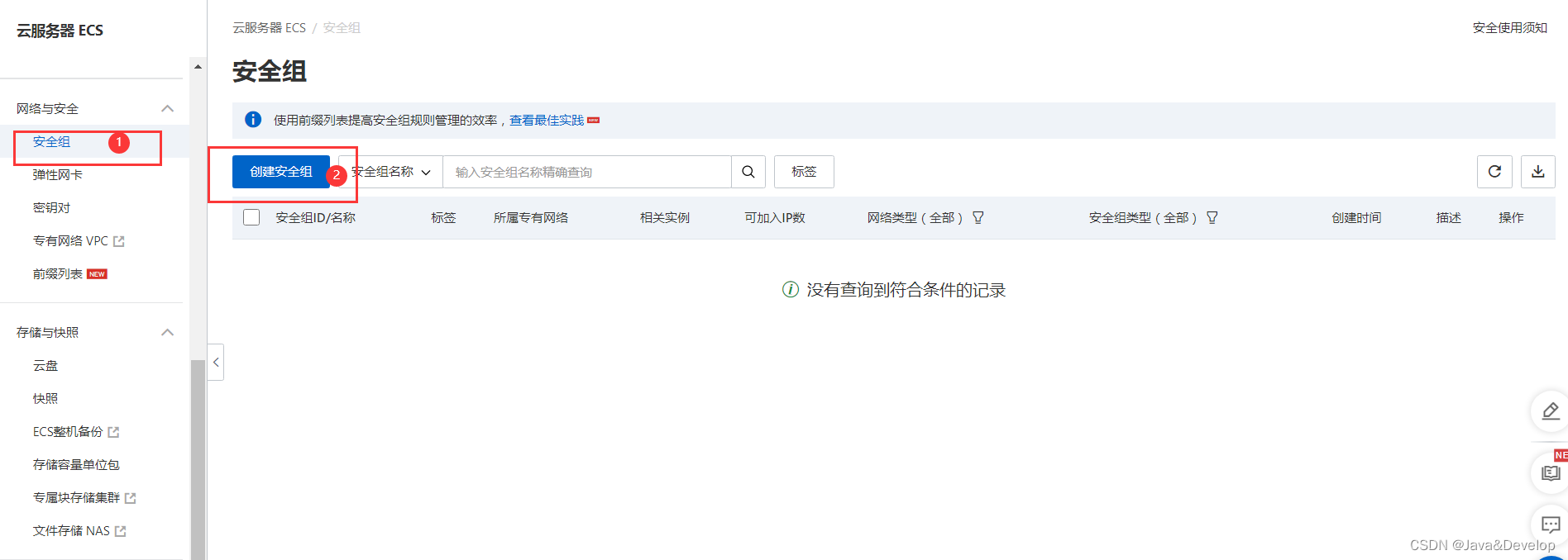 如何快速搭建自己的阿里云服务器（宝塔）并且部署springboot+vue项目（全网最全）,在这里插入图片描述,第3张