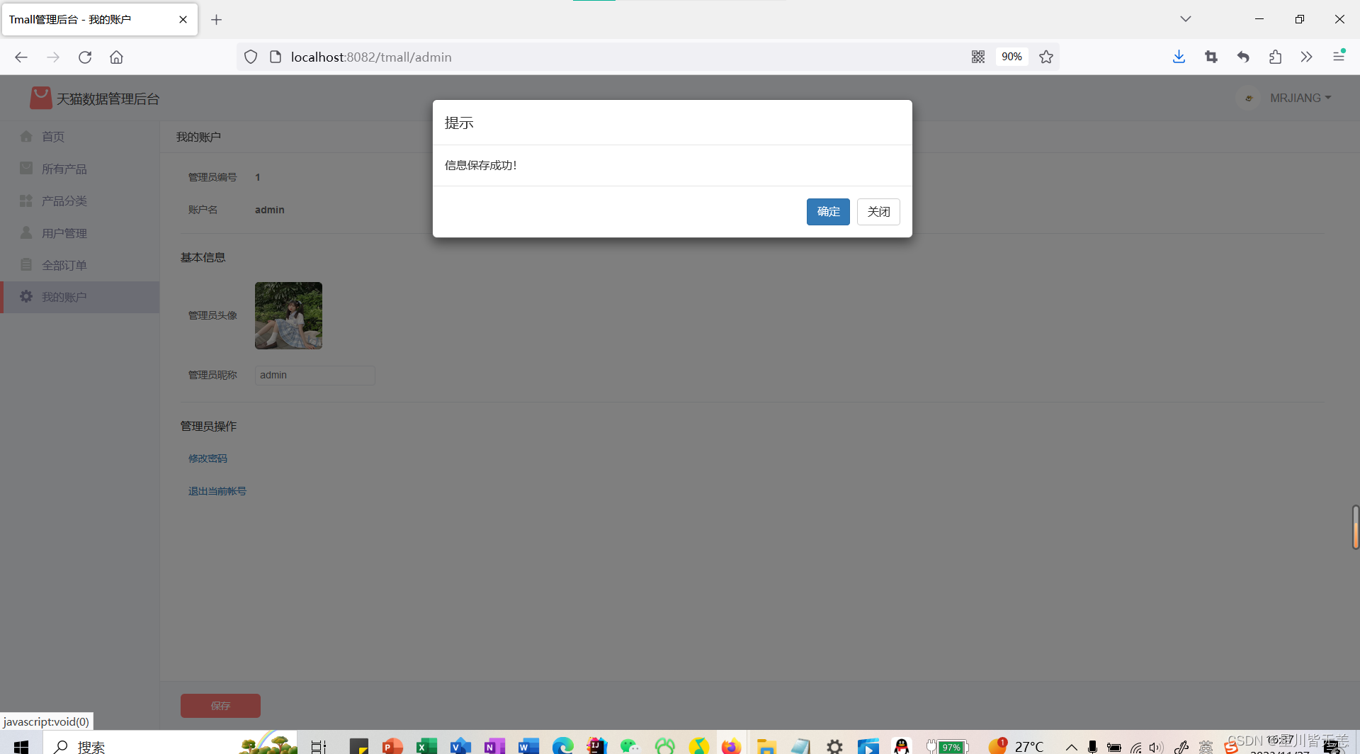 大数据SpringBoot|基于SpringBoot+SSM+MyBatis框架的迷你仿天猫商城购物系统,在这里插入图片描述,第40张