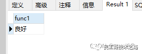 进阶数据库系列（十一）：PostgreSQL 存储过程,Image,第17张