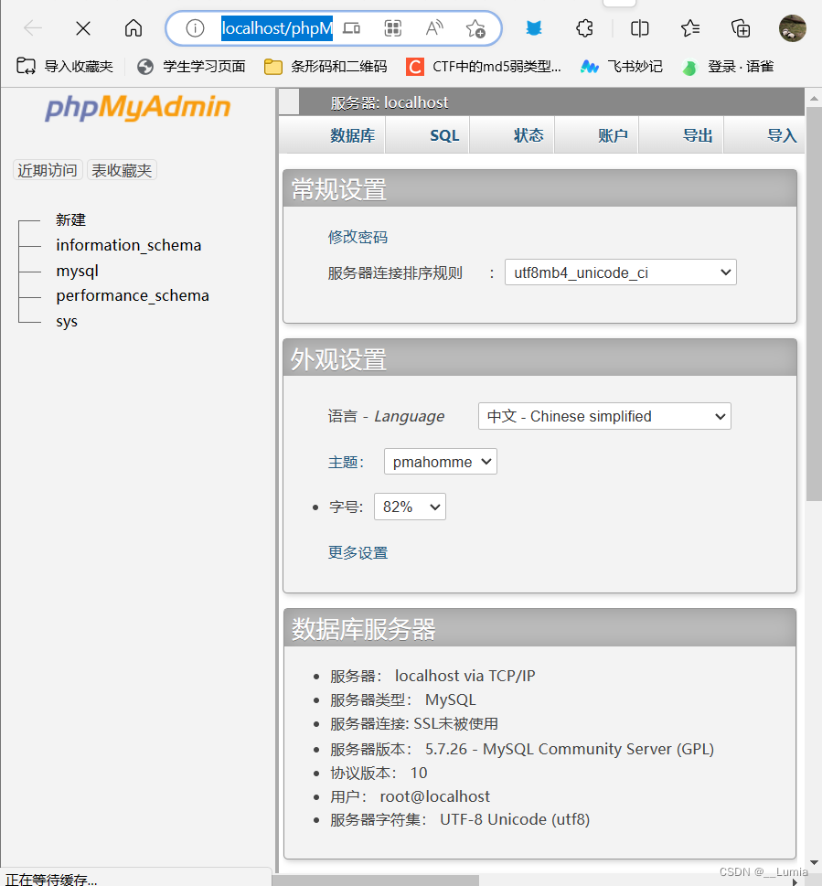 保姆级教程：使用PHPStudy搭建mysql教程,第9张