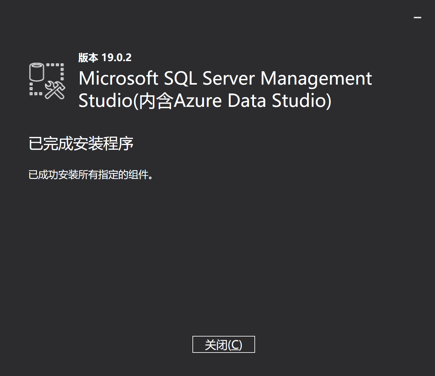 SQL Server2022 Express和SSMS下载安装教程(超详细）,第21张