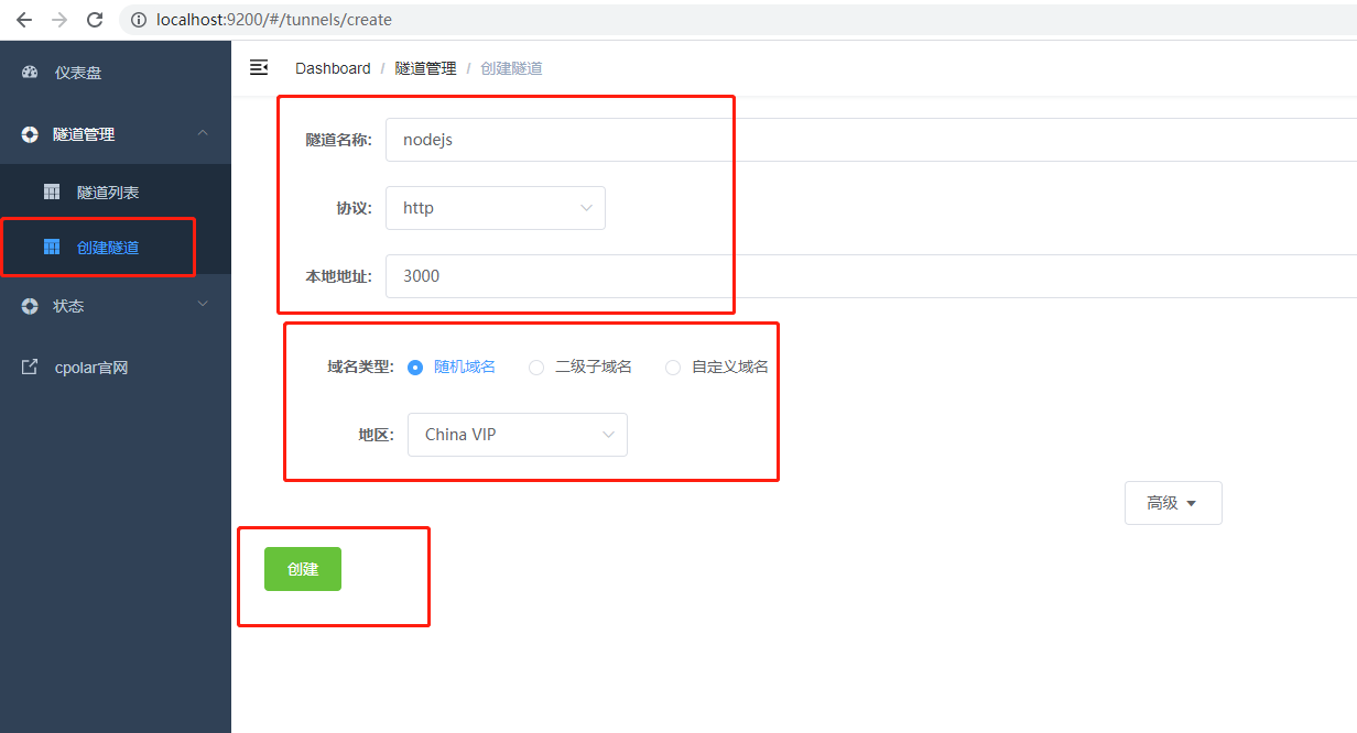 如何使用Node.js快速创建HTTP服务器并实现公网访问本地Server,image-20230302171633772,第8张