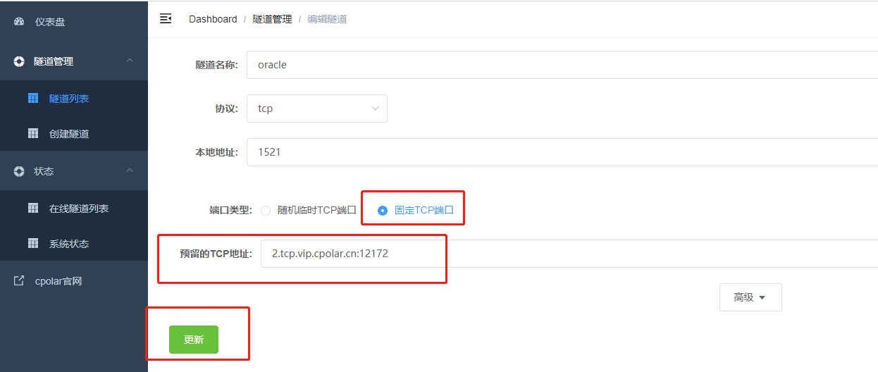 异地访问Oracle数据库的解决方案：利用内网穿透实现PLSQL远程连接的建议与步骤,2023021411613,第16张
