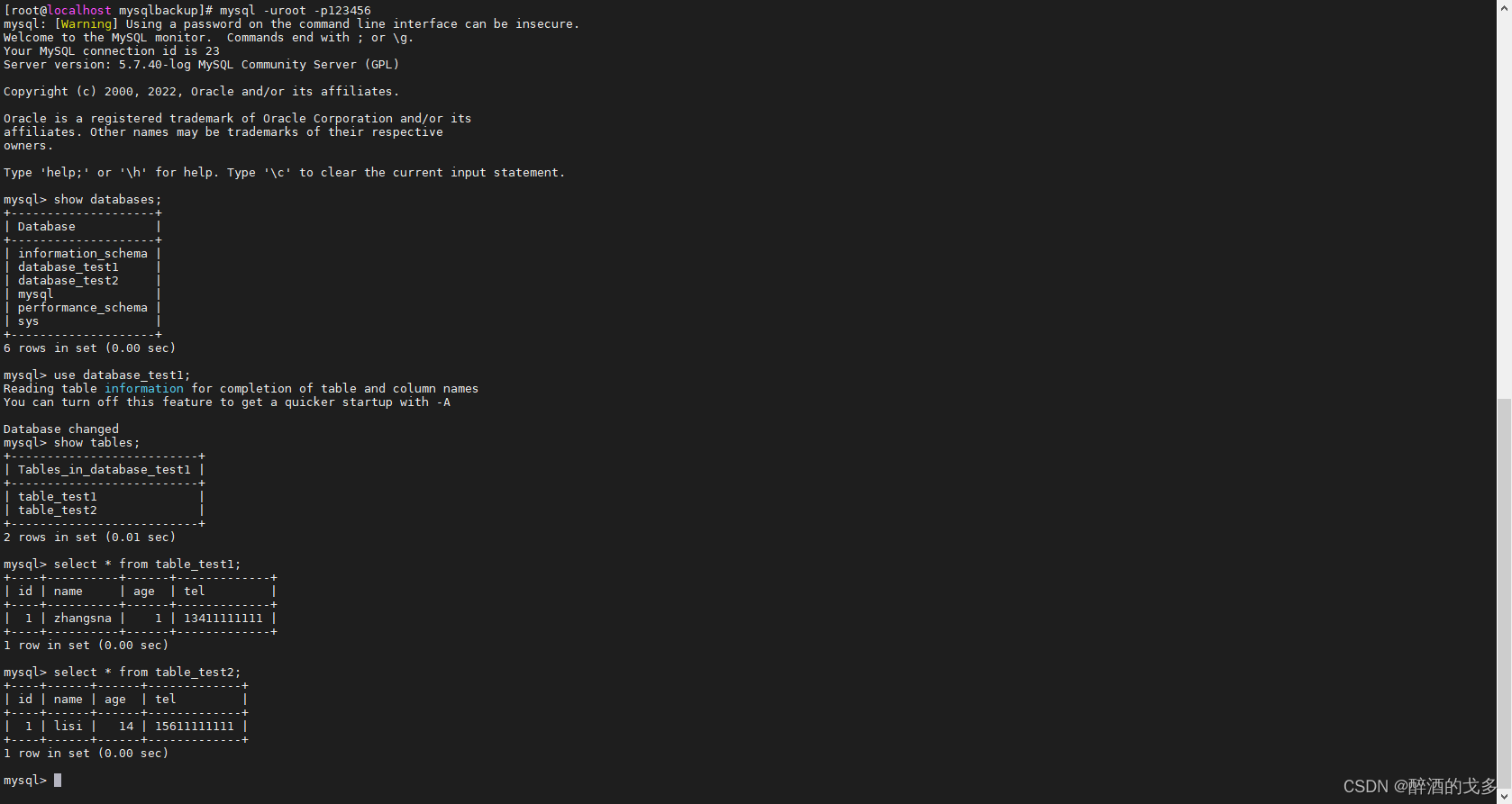 MySQL——使用mysqldump备份与恢复数据,第2张