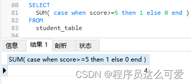Mysql——SUM()函数,第18张