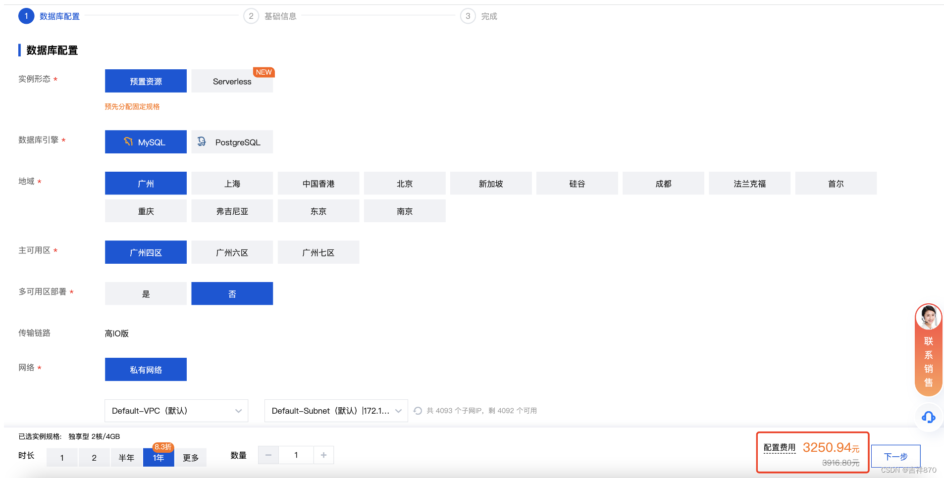 【腾讯云 TDSQL-C Serverless 产品体验】TDSQL-C MySQL Serverless实践之路,在这里插入图片描述,第1张