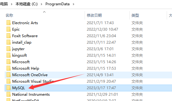 教你彻底卸载MySQL 并重装（保姆级教程 ）,第5张