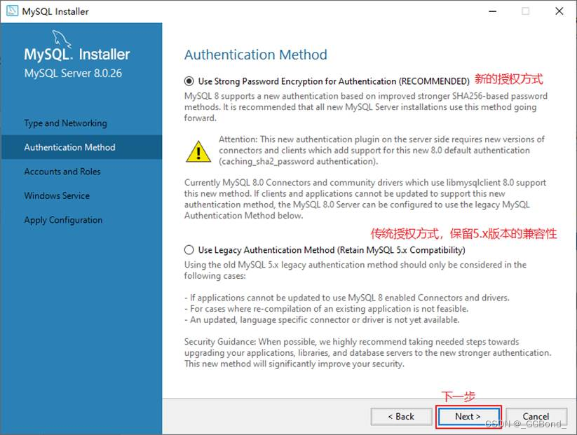 MySQL的下载、安装、配置（图文详解）,第16张